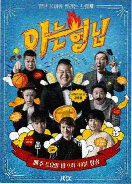 趣味闯关综艺